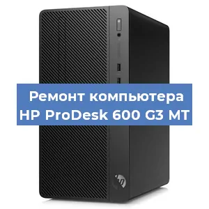 Замена термопасты на компьютере HP ProDesk 600 G3 MT в Перми